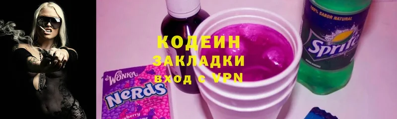 Кодеиновый сироп Lean Purple Drank  Кулебаки 